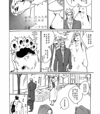 [Ni] He’s a Polar Bear – JoJo’s Bizarre Adventure dj [CH] – Gay Manga sex 13