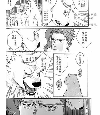 [Ni] He’s a Polar Bear – JoJo’s Bizarre Adventure dj [CH] – Gay Manga sex 19