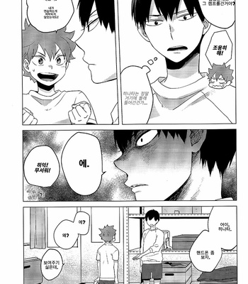 [Tamagoya (Koshianko)] HOP-STEP! – Haikyuu!! dj [kr] – Gay Manga sex 10