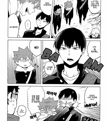 [Tamagoya (Koshianko)] HOP-STEP! – Haikyuu!! dj [kr] – Gay Manga sex 4