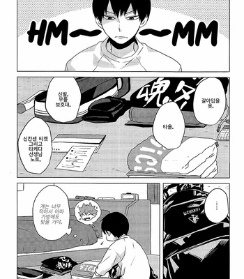 [Tamagoya (Koshianko)] HOP-STEP! – Haikyuu!! dj [kr] – Gay Manga sex 6