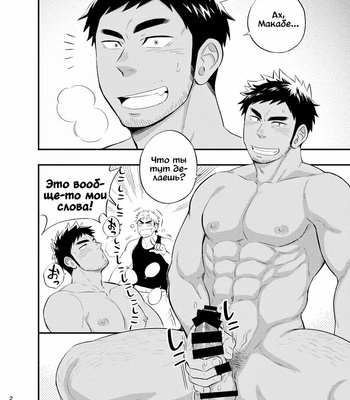 [Draw Two (Draw2)] survival dAnshi [Ru] – Gay Manga sex 4