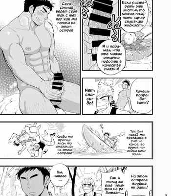 [Draw Two (Draw2)] survival dAnshi [Ru] – Gay Manga sex 5