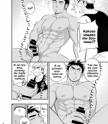 [Draw Two (Draw2)] survival dAnshi [Ru] – Gay Manga sex 8