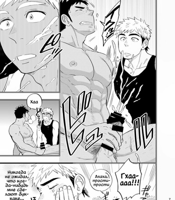 [Draw Two (Draw2)] survival dAnshi [Ru] – Gay Manga sex 9