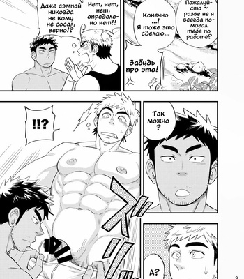 [Draw Two (Draw2)] survival dAnshi [Ru] – Gay Manga sex 11