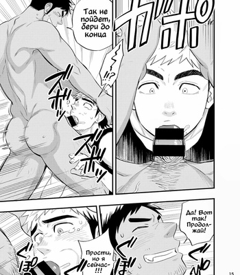 [Draw Two (Draw2)] survival dAnshi [Ru] – Gay Manga sex 17