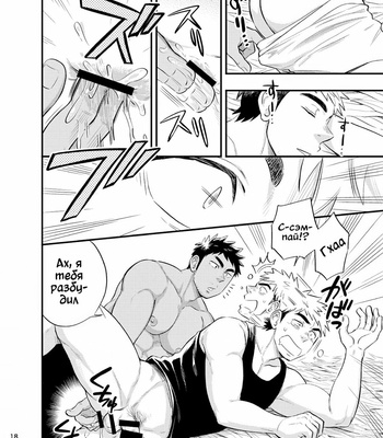 [Draw Two (Draw2)] survival dAnshi [Ru] – Gay Manga sex 20