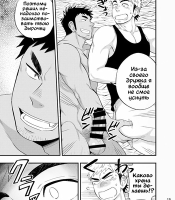 [Draw Two (Draw2)] survival dAnshi [Ru] – Gay Manga sex 21
