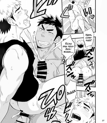 [Draw Two (Draw2)] survival dAnshi [Ru] – Gay Manga sex 29