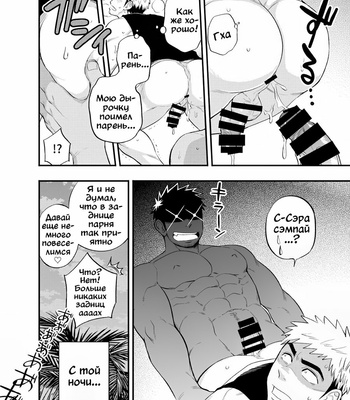[Draw Two (Draw2)] survival dAnshi [Ru] – Gay Manga sex 30