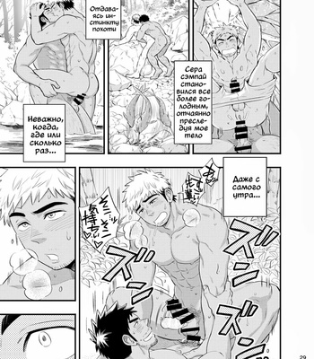 [Draw Two (Draw2)] survival dAnshi [Ru] – Gay Manga sex 31