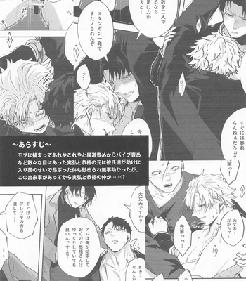 [Ponkotsu Megane (kosho)] Inran Kareshi ni Mi mo Kokoro mo Torawarechuu!! – Kimetsu no Yaiba dj [JP] – Gay Manga sex 2