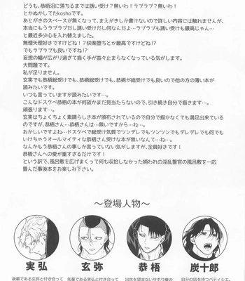 [Ponkotsu Megane (kosho)] Inran Kareshi ni Mi mo Kokoro mo Torawarechuu!! – Kimetsu no Yaiba dj [JP] – Gay Manga sex 3
