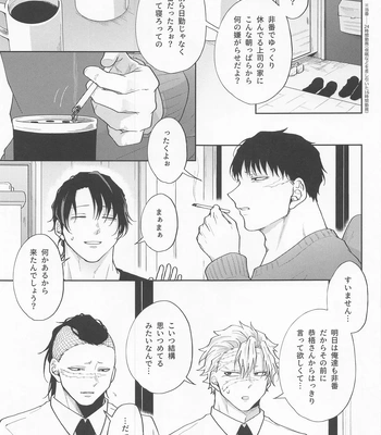 [Ponkotsu Megane (kosho)] Inran Kareshi ni Mi mo Kokoro mo Torawarechuu!! – Kimetsu no Yaiba dj [JP] – Gay Manga sex 4