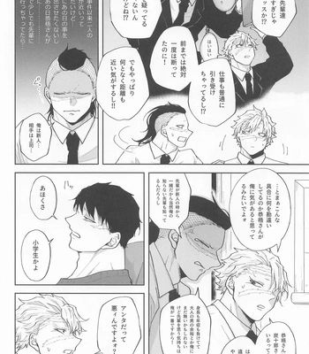 [Ponkotsu Megane (kosho)] Inran Kareshi ni Mi mo Kokoro mo Torawarechuu!! – Kimetsu no Yaiba dj [JP] – Gay Manga sex 5