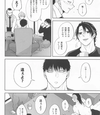 [Ponkotsu Megane (kosho)] Inran Kareshi ni Mi mo Kokoro mo Torawarechuu!! – Kimetsu no Yaiba dj [JP] – Gay Manga sex 7