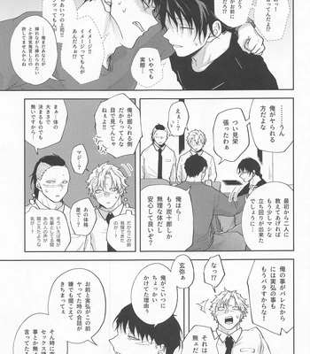 [Ponkotsu Megane (kosho)] Inran Kareshi ni Mi mo Kokoro mo Torawarechuu!! – Kimetsu no Yaiba dj [JP] – Gay Manga sex 8
