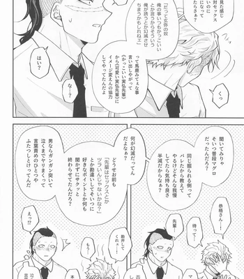 [Ponkotsu Megane (kosho)] Inran Kareshi ni Mi mo Kokoro mo Torawarechuu!! – Kimetsu no Yaiba dj [JP] – Gay Manga sex 9