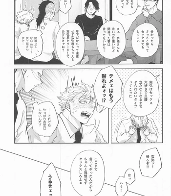 [Ponkotsu Megane (kosho)] Inran Kareshi ni Mi mo Kokoro mo Torawarechuu!! – Kimetsu no Yaiba dj [JP] – Gay Manga sex 10