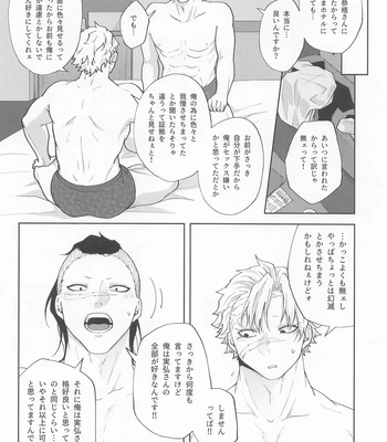 [Ponkotsu Megane (kosho)] Inran Kareshi ni Mi mo Kokoro mo Torawarechuu!! – Kimetsu no Yaiba dj [JP] – Gay Manga sex 11