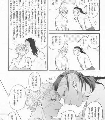 [Ponkotsu Megane (kosho)] Inran Kareshi ni Mi mo Kokoro mo Torawarechuu!! – Kimetsu no Yaiba dj [JP] – Gay Manga sex 12