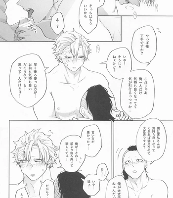 [Ponkotsu Megane (kosho)] Inran Kareshi ni Mi mo Kokoro mo Torawarechuu!! – Kimetsu no Yaiba dj [JP] – Gay Manga sex 13