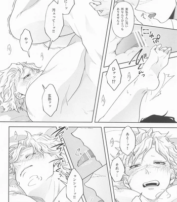 [Ponkotsu Megane (kosho)] Inran Kareshi ni Mi mo Kokoro mo Torawarechuu!! – Kimetsu no Yaiba dj [JP] – Gay Manga sex 15