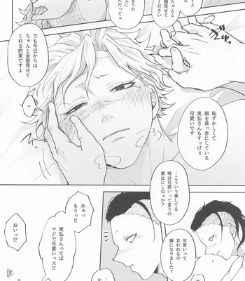 [Ponkotsu Megane (kosho)] Inran Kareshi ni Mi mo Kokoro mo Torawarechuu!! – Kimetsu no Yaiba dj [JP] – Gay Manga sex 17