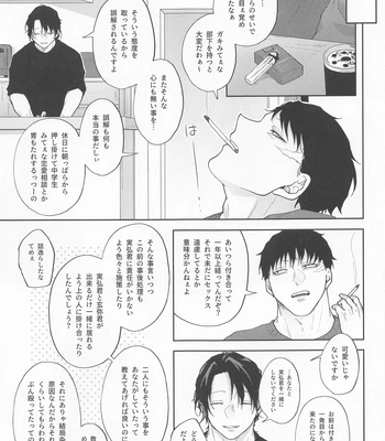 [Ponkotsu Megane (kosho)] Inran Kareshi ni Mi mo Kokoro mo Torawarechuu!! – Kimetsu no Yaiba dj [JP] – Gay Manga sex 18