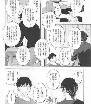[Ponkotsu Megane (kosho)] Inran Kareshi ni Mi mo Kokoro mo Torawarechuu!! – Kimetsu no Yaiba dj [JP] – Gay Manga sex 19
