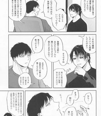 [Ponkotsu Megane (kosho)] Inran Kareshi ni Mi mo Kokoro mo Torawarechuu!! – Kimetsu no Yaiba dj [JP] – Gay Manga sex 20