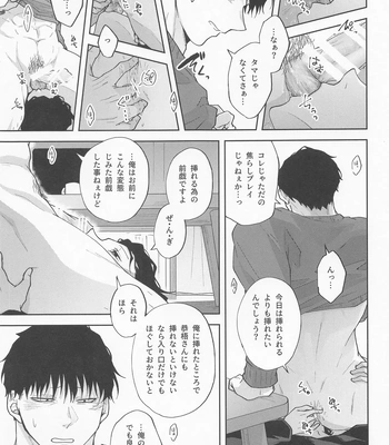 [Ponkotsu Megane (kosho)] Inran Kareshi ni Mi mo Kokoro mo Torawarechuu!! – Kimetsu no Yaiba dj [JP] – Gay Manga sex 24