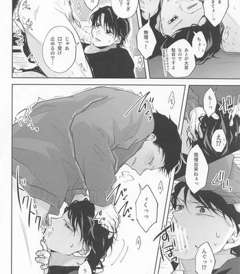 [Ponkotsu Megane (kosho)] Inran Kareshi ni Mi mo Kokoro mo Torawarechuu!! – Kimetsu no Yaiba dj [JP] – Gay Manga sex 27