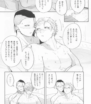 [Ponkotsu Megane (kosho)] Inran Kareshi ni Mi mo Kokoro mo Torawarechuu!! – Kimetsu no Yaiba dj [JP] – Gay Manga sex 29