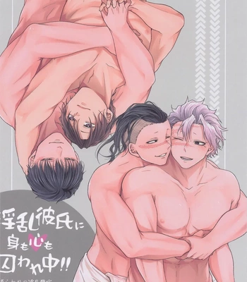 [Ponkotsu Megane (kosho)] Inran Kareshi ni Mi mo Kokoro mo Torawarechuu!! – Kimetsu no Yaiba dj [JP] – Gay Manga sex 34