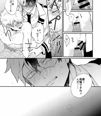[Fuzai no Yamada (Yumoto)] THE SMELL – Boku no Hero Academia dj [JP] – Gay Manga sex 13