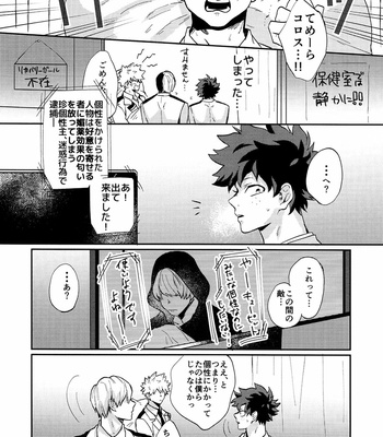 [Fuzai no Yamada (Yumoto)] THE SMELL – Boku no Hero Academia dj [JP] – Gay Manga sex 14