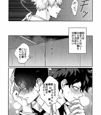 [Fuzai no Yamada (Yumoto)] THE SMELL – Boku no Hero Academia dj [JP] – Gay Manga sex 5