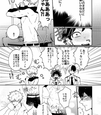 [Fuzai no Yamada (Yumoto)] THE SMELL – Boku no Hero Academia dj [JP] – Gay Manga sex 6