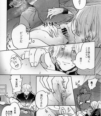 [Marushiba] Tsuitenai!? – SK8 the Infinity dj [JP] – Gay Manga sex 9