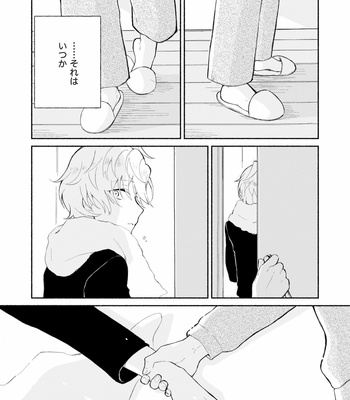 [Yukinkomura (Yuki Satoru)] きっと、今夜 – Hypnosis Mic dj [JP] – Gay Manga sex 108