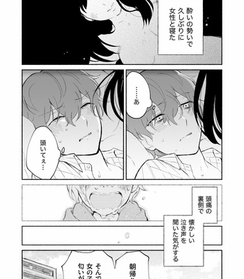 [Yukinkomura (Yuki Satoru)] きっと、今夜 – Hypnosis Mic dj [JP] – Gay Manga sex 12