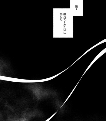 [Yukinkomura (Yuki Satoru)] きっと、今夜 – Hypnosis Mic dj [JP] – Gay Manga sex 33