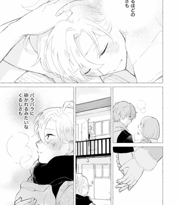 [Yukinkomura (Yuki Satoru)] きっと、今夜 – Hypnosis Mic dj [JP] – Gay Manga sex 38