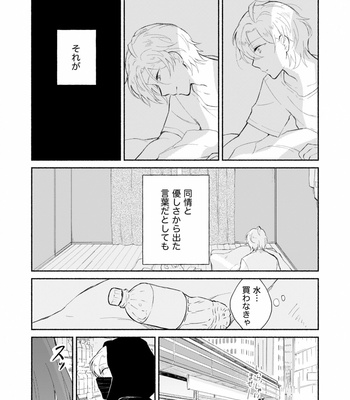 [Yukinkomura (Yuki Satoru)] きっと、今夜 – Hypnosis Mic dj [JP] – Gay Manga sex 41