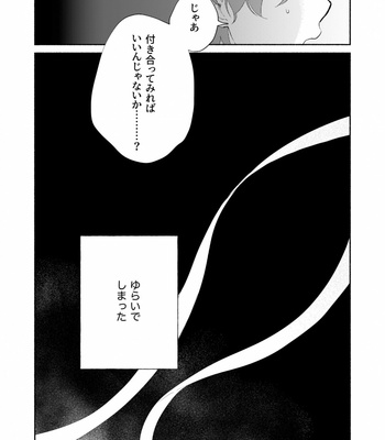 [Yukinkomura (Yuki Satoru)] きっと、今夜 – Hypnosis Mic dj [JP] – Gay Manga sex 6