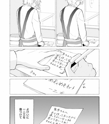 [Yukinkomura (Yuki Satoru)] きっと、今夜 – Hypnosis Mic dj [JP] – Gay Manga sex 67