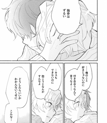 [Yukinkomura (Yuki Satoru)] きっと、今夜 – Hypnosis Mic dj [JP] – Gay Manga sex 86