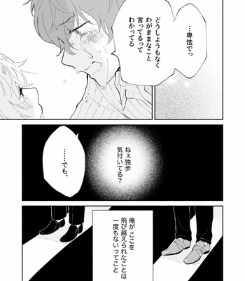 [Yukinkomura (Yuki Satoru)] きっと、今夜 – Hypnosis Mic dj [JP] – Gay Manga sex 90
